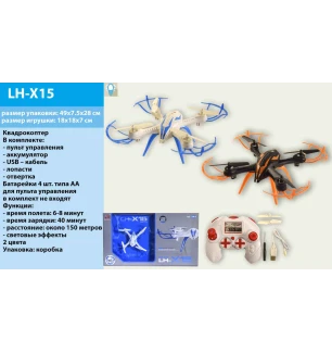 Квадрокоптер акумуляторний на р/к LH-X15 (1502675) (18шт) 2 види розмір 18*18*6,5 см у коробці 49,5*