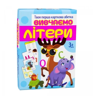 Настільна гра навчальна 32066 (40шт) (укр) "Вивчаємо літери" Strateg у коробці 13,5 х 10 x 2,5 см