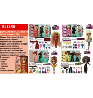 Лялька L.O.L. LOL Bella Dolls BL1150 (60шт/2) Модні фешн ляльки 4 види лялька 27 см старші сестри сю