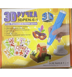 3D ручка PENOBON 3D 3DPEN-6-1 (50шт) з набором та трафаретами від мережі у кор.