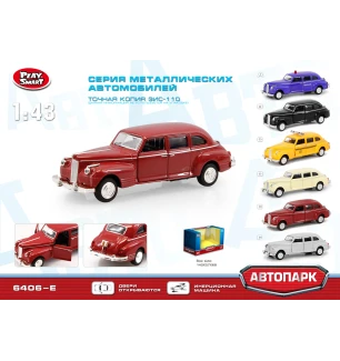 Модель PLAY SMART ЗІС-110 6406E (108шт/3) "Автопарк" ретро металева інерційна двері відкриваються у 