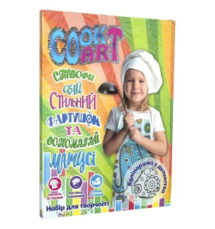 Набір для творчості "Cook Art " (укр) 30559 (24шт) у коробці 30*21.8*1,4 см