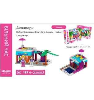 Конструктор Kids hits IBLOCK JUNIOR KH08/004/3 (24шт/2)  Дівчатка Аквапарк 197 деталей у комплекті 2