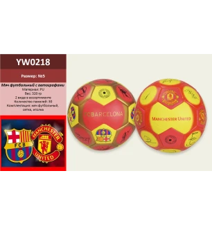 М'яч футбольний YW0218 (TV0218) (30шт) розмір №5 320 грам PU Barcelona/Manchester United голка з сіт