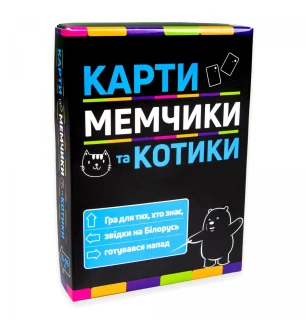 Настільна гра "Карти мемчики та котики" 30729 (40шт) розважальна патріотична Strateg українською мов