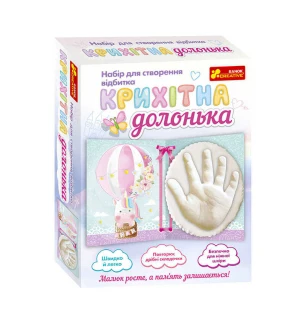 Набір для створення відбитка. Крихітна долонька (Єдиноріг) 15147012У / 399560 (26шт) "Ранок"  
