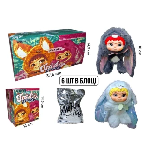 М'яка іграшка WAKUKU 241025 (72шт) 2 сезон Imitations 16 см у коробці