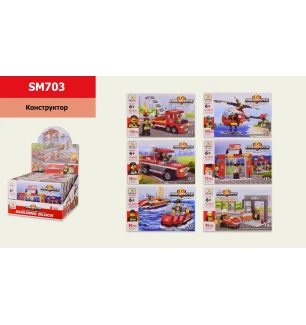 Конструктор FIRE RESCUE SM703 (144шт/2) 75-108 деталей 6 шт у боксі 20,5*25,5*13,5 см розмір 20*4*13