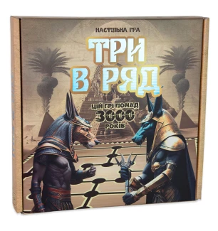 Настільна гра "Три в ряд" (укр.) 30784 (10шт) у коробці 25*25*5 см