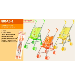 Коляска-тросточка 886AB-1 (24шт/2) 3 види металева 2-і колеса передні повертаються у пакеті 18*69 см