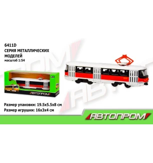 Модель трамваю металева 6411D (96шт/4) "АВТОПРОМ" інерційний 1:54 у коробці 19,5*5,5*8 см