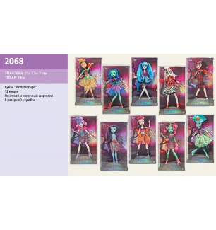 Лялька "MH" Monster High "GB" 2068 (DH2062) (48шт/2) 12 видів на шарнірах у коробці 31*17*7,5