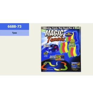 Трек "Magic tracks" "Волшебная трасса" 6688-73 (36шт/2) світиться у темряві у коробці 20,5*9*23,5 см