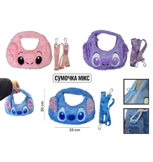 М'яка іграшка Стіч сумочка 300925 (36шт) 3 види 23 см