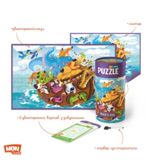 Пазли-гра дитячі Mon Puzzle 200114 (12шт) "Ноїв ковчег" 50 елементів у тубусі 13*13 *24