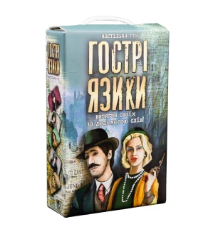 Настільна гра "Гострі язики" (укр.) 30951 (22шт) у коробці 18.7 × 12 × 4.5 см