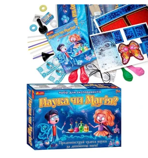 Гра набір для експерементів 12114096У (6шт) "Наука чи магія" 0305У "Ранок"  у коробці