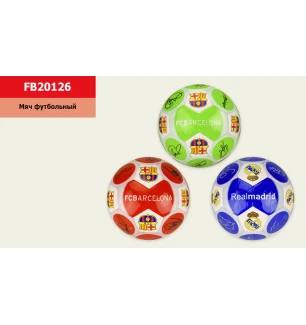 М'яч футбольний FB20126 (30 шт) розмір №5 PU 310 грам FC Barcelona/Real Madrid 3 види