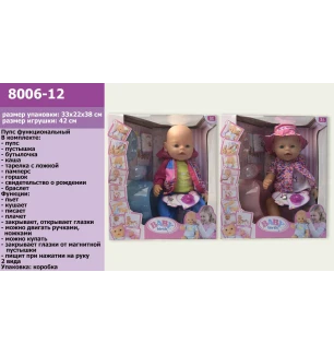 Пупс функціональний Baby Birth "BB" 8006-12 (8шт/2) 2 види, 10 функцій, відкр/закр. очі, в кор. 33*1