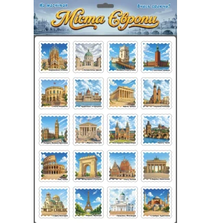 Набір магнітів "Міста Європи" 4820130621397 (12шт) Artos у пакеті 