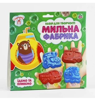 Мильна фабрика "Їдемо та пливемо" СЮРПРИЗ 10100577У (УКР) (50шт) "Ранок" у коробці