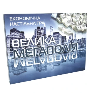 Гра настільна велика "Велика Мегаполія" (укр.) 515 (10шт) Стратег у коробці 38*29*4 см