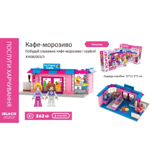 Конструктор Kids hits IBLOCK JUNIOR KH08/003/3 (24шт/2)  Дівчатка Кафе Морозиво 262 деталей комплект