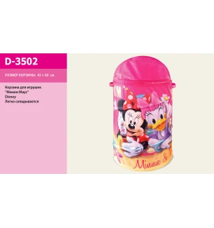 Корзина для іграшок D-3502 (24шт) Minnie Mouse розмір 43*43*60 см сумка 49*49*3 см