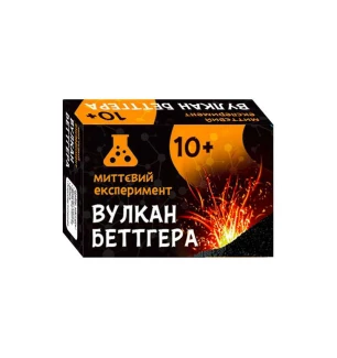 Наукова гра "Вулкан Бетгера" СЮРПРИЗ 12132052У (160шт) "Ранок" у коробці