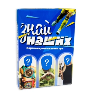 Карткова гра "Знай наших" (укр.) 30434 (40шт) у коробці 13,5*9,5*2,6 см