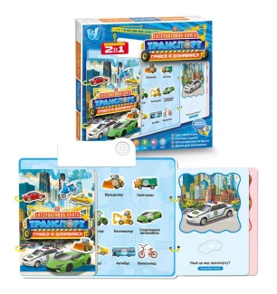 Інтерактивна книга "Транспорт" 36125 (48шт) "WToys" укр мовою звук сенсорні кнопки дошка для ма