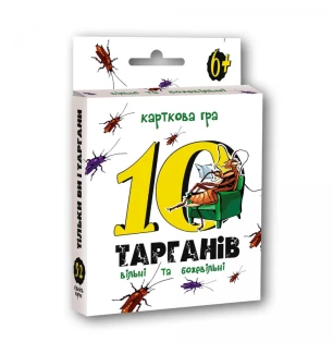 Карткова гра "10 тарганів" (укр) 30232 (62шт) у коробці 8,4*13*3 см