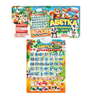 Інтерактивний плакат “Абетка. Тварини світу" 53617 (45шт) "WToys" ук мовою абетка віршики факти зага