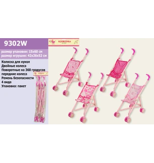 Коляска-тросточка 9302W (12шт) 5 видів металева 2-ні колеса передні поворотні у пакеті 18*69 см